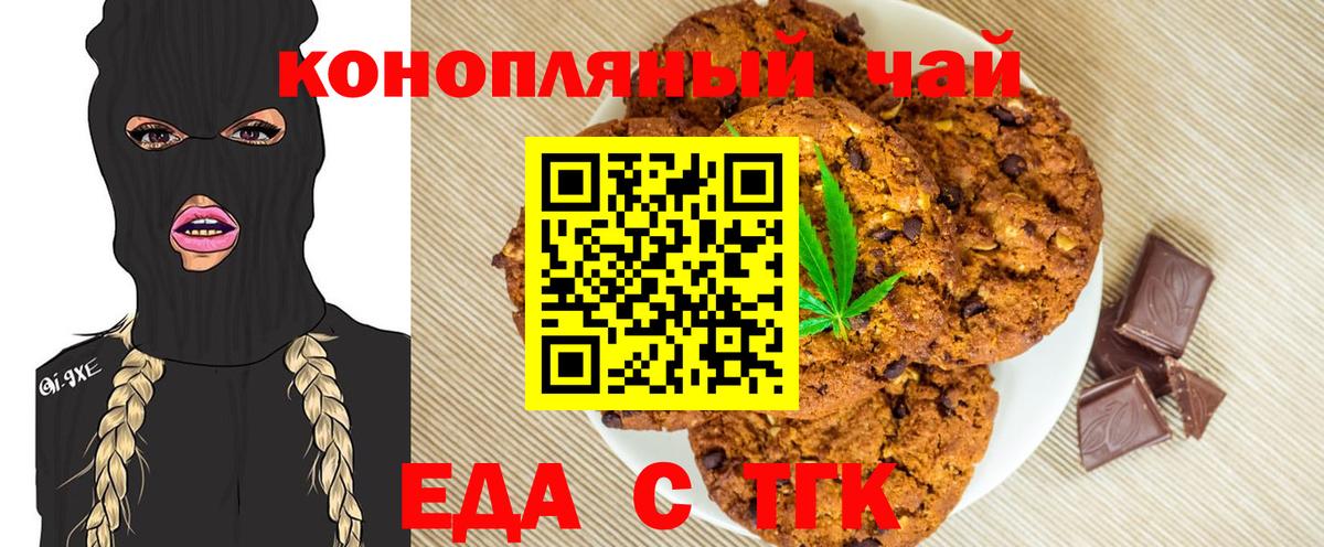 Лысьва  Печенье с ТГК марихуана  Вход с VPN 