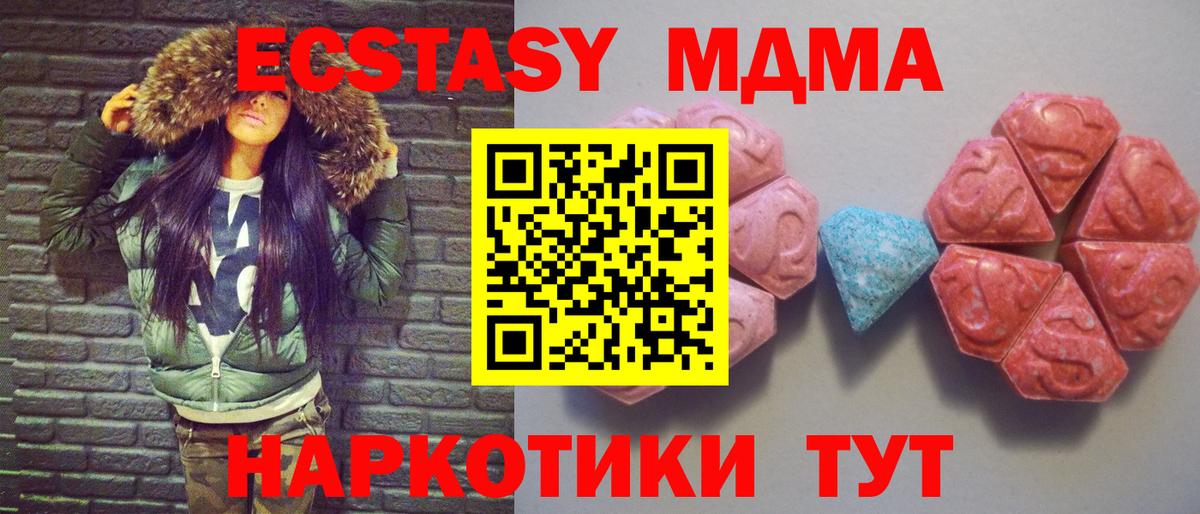 Экстази  Ecstasy mix  Экстази TESLA  Вход с VPN  Лысьва 