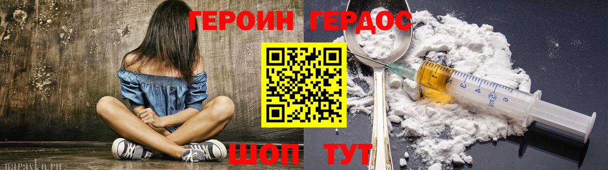 Героин Афган  ГЕРОИН  Лысьва  Вход с VPN 