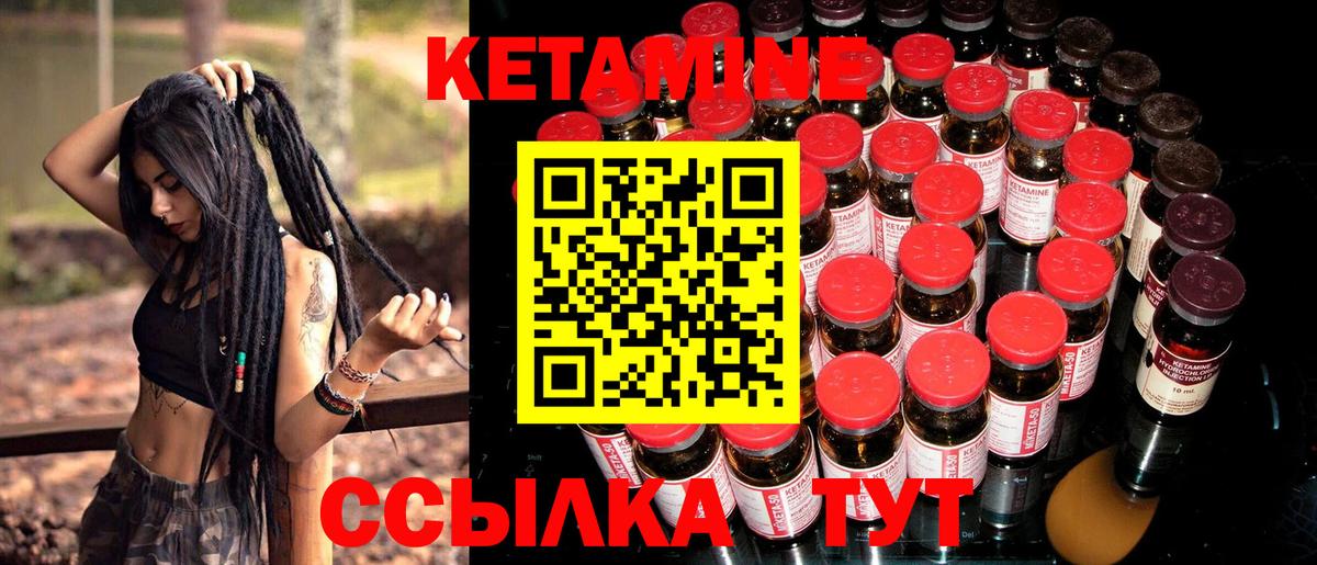 Кетамин VHQ Лысьва
