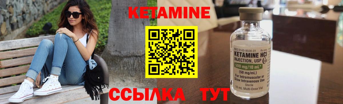 КЕТАМИН VHQ  Вход с VPN  Лысьва  Кетамин ketamine 