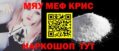 MESCALINE Жуковский