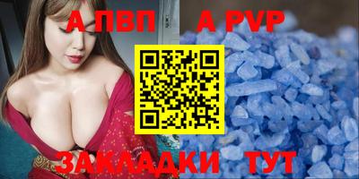 спайс Заволжье