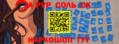 спайс Заволжье