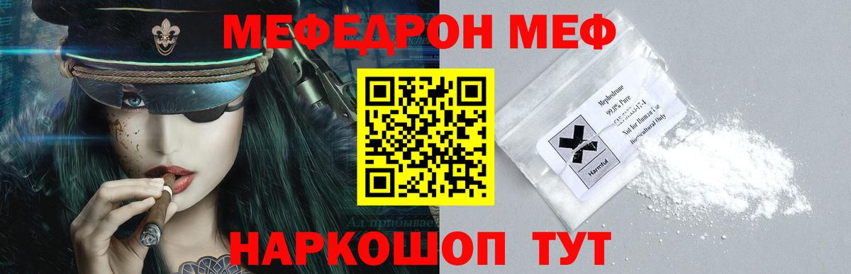 МЯУ-МЯУ mephedrone  Мефедрон  Вход с VPN  Лысьва  Меф 4 MMC 
