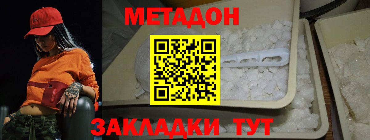 МЕТАДОН VHQ  Вход с VPN  МЕТАДОН VHQ  Лысьва 