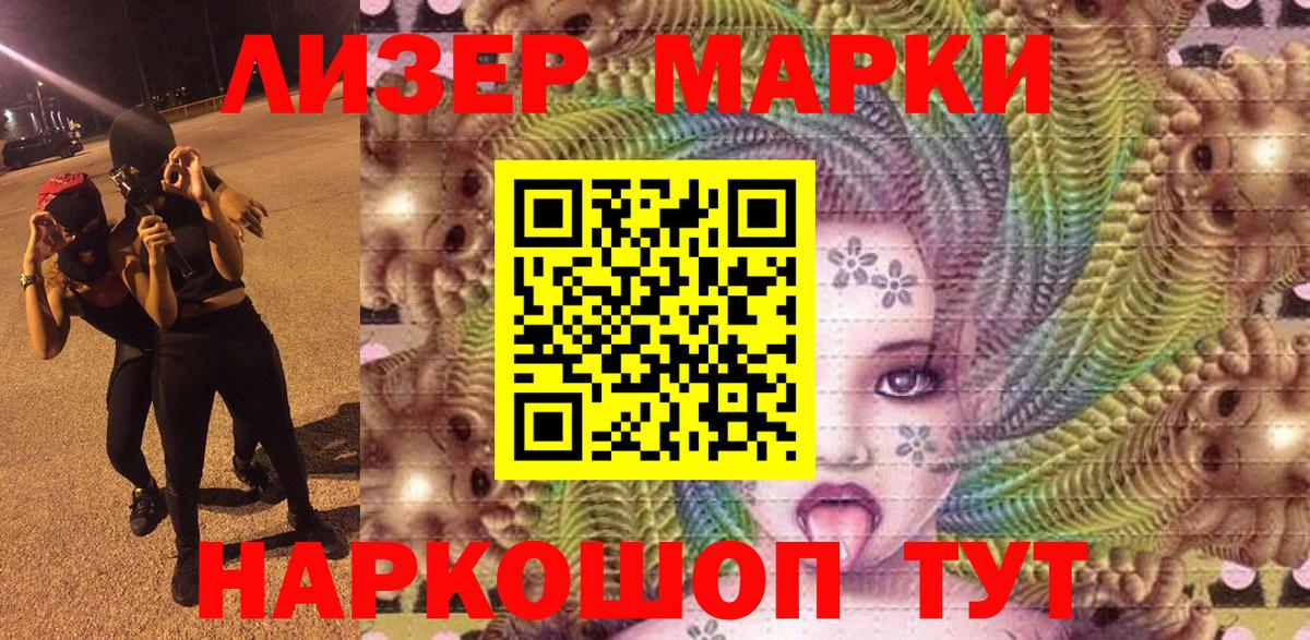 Лысьва  Марки NBOMe 1,5мг  Вход с VPN  Марки NBOMe 1,5мг 