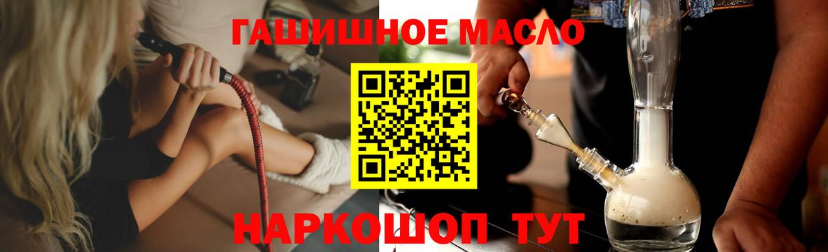 ТГК гашишное масло Лысьва